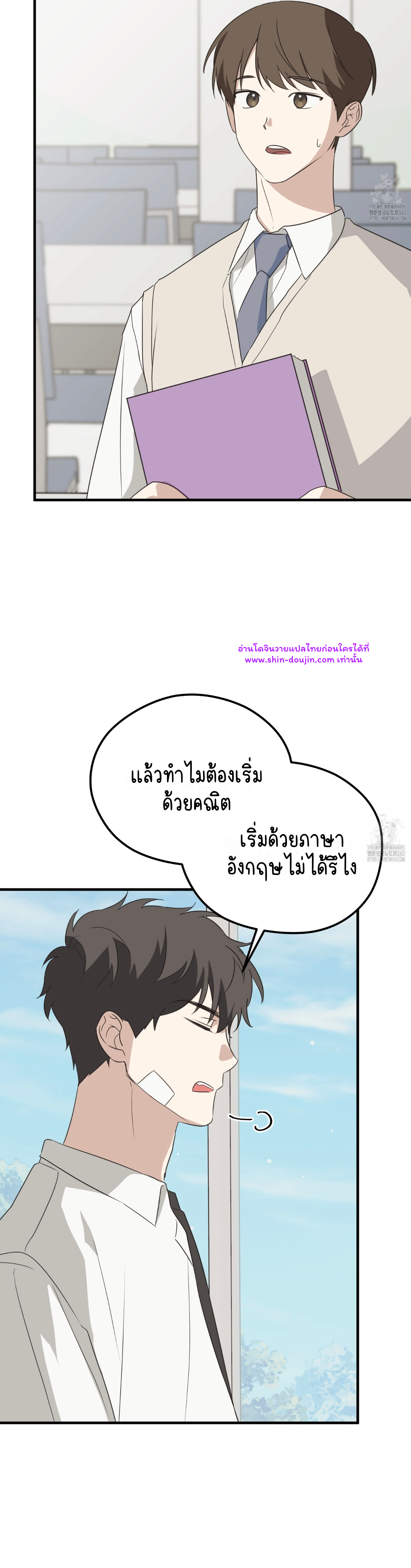 Conveyed Our Hearts EP 6